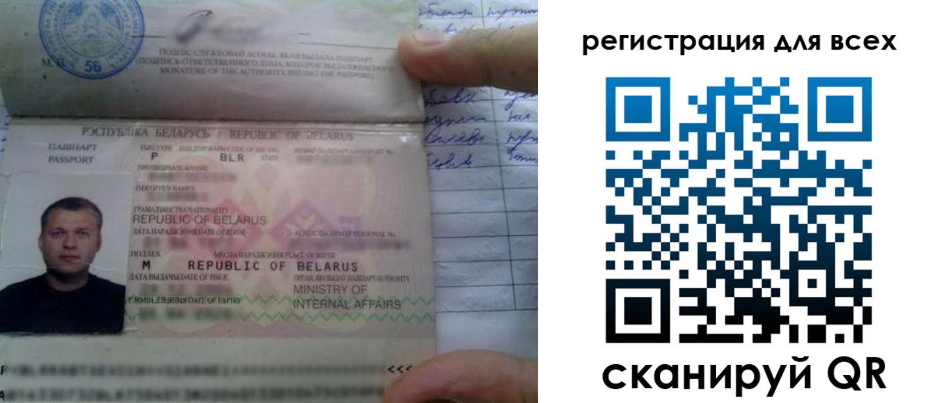 прописка ребенка в Сочи