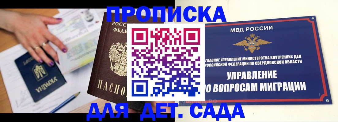 форма 3 в Сочи