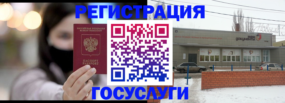 прописка в Сочи