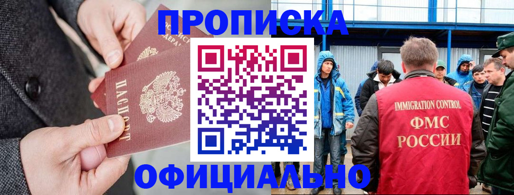 регистрация для школы в Сочи