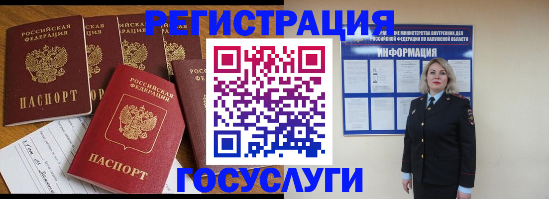 временная регистрация гарантия в Сочи